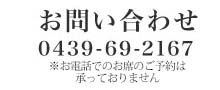 お問い合わせ
